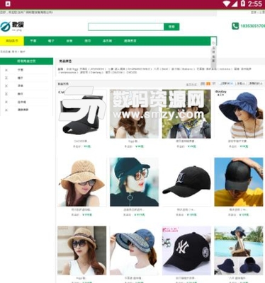 歐櫻商城APP(商品批發(fā)貿(mào)易平臺) v1.0.3 安卓手機(jī)版