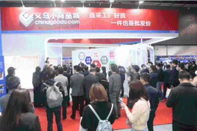 深化數(shù)字轉(zhuǎn)型 中國電商活力十足——2021中國國際電子商務(wù)博覽會暨數(shù)字貿(mào)易博覽會在義烏啟幕